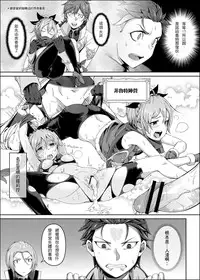 [Chicke III] RE:0 - Jishou Kishidou (Re:Zero kara Hajimeru Isekai Seikatsu) [Chinese]