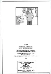 (C89) [Gouon (SWA)] Haha Netori 5 Mama Tenchou wa Haha Kara Tsuma Ninaru (Gundam Build Fighters)