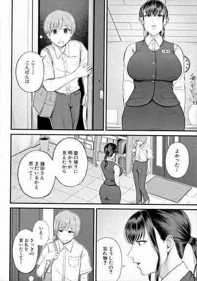[Shiono Kou] Boku to Hentai Onee-san no Himitsu no Sex - Secret Sex Between Me and a Hentai Girl