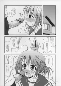 (C69) [Konno Seisakubou (Konno Azure)] Iincho no Katsubou (ToHeart2)