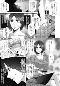 COMIC Tenma 2009-04