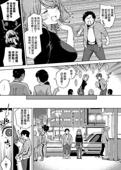 YaMiTsuKi Pheromone | 性愛上癮費洛蒙中毒 特裝版