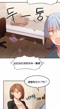 [Mx2J] Hahri's Lumpy Boardhouse Ch. 0~21【委員長個人漢化】（持續更新）