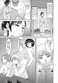 [Hatakeyama Tohya] Inbi na Yukemuri - Awa no Kuni Ryokan ch.1