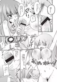 (C74) [SOUND STICKER (Yoshida Masahiko)] Dekkai no to chicchai no (Zero no Tsukaima)