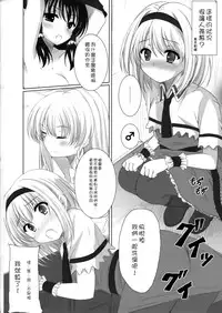 (C87) [Aki no Yonaga ni Yoiyami ni (Nagatsuki Rio)] Kyoukai no Mukougawa (Touhou Project) [Chinese] [Kanade汉化组]