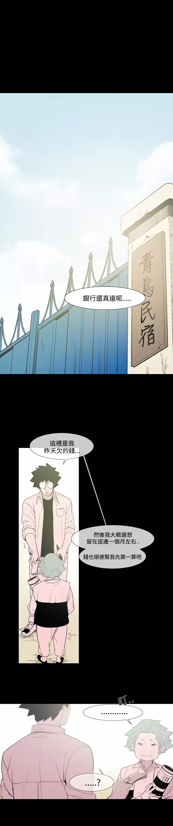 min xi 敏希 ch.1~7 中文