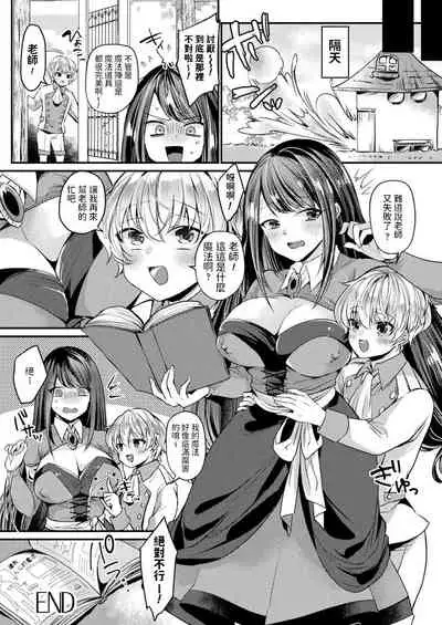 [Kirekawa] Majo to Ouji to Ayatsuri Mahou (COMIC Unreal 2018-06 Vol. 73) [Chinese] [Digital]