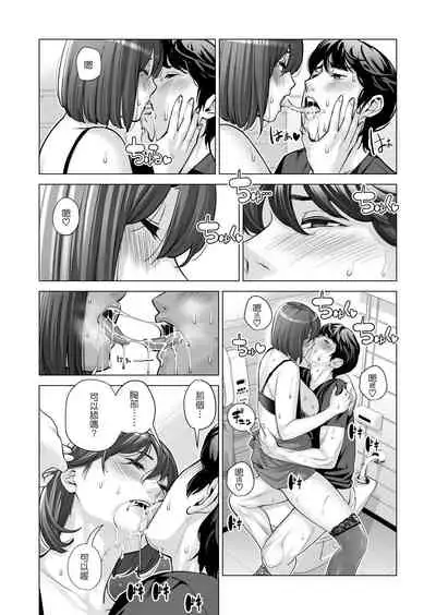 Jichikai no Hitozuma wa Totemo Ecchi Deshita. 2 Chiku Center Shokuin Nakahara Keiko Hen