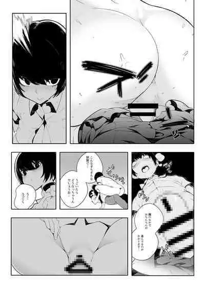 Otonashi Kikiippatsu
