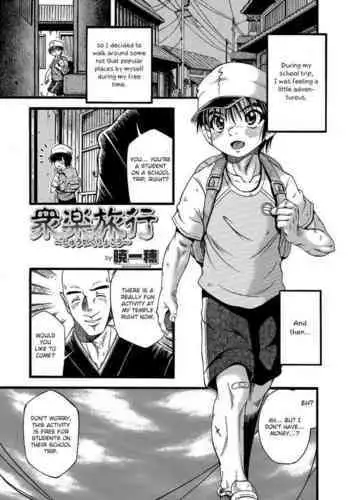Shuugaku Ryokou | School Trip
