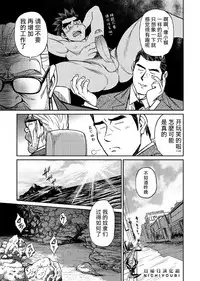 [BIG GYM (Fujimoto Gou, Toriki Kuuya)] Okinawa Slave Island 05 | 冲绳奴隶岛 05 [Chinese] [日曜日汉化]