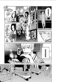 [Kurosawa R] Anata no Oku-san Moraimasu - I'm gonna steal your wife. Ch.1-4 [Chinese] [Yuさん个人汉化]