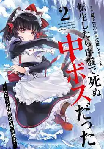 Akuyaku Reijo ga Sei Heroine wo Kodokiotosu Hanashi Ch. 1 | 反派大小姐俘获女主角芳心的故事 1