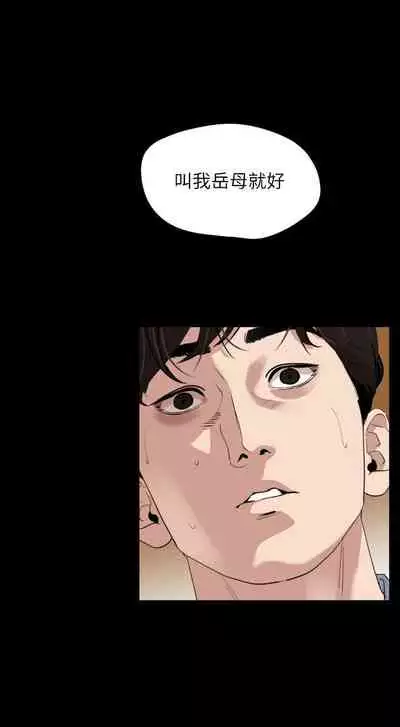 儿媳妇-SON IN LAW 32-56 CHI (manhwaroshixp.wordpress.com)