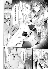 (C90) [Endless Requiem (Various)] Futanari x Otoko Gyaku Anal Goudou Anata ga Mesu ni Narun desu yo