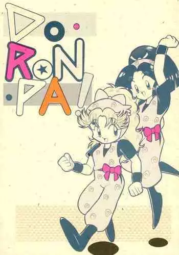 未来の姿を描いたキャラのえろ漫画使えない説
