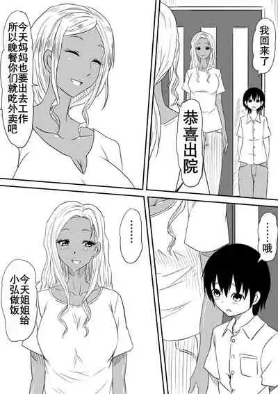 [Mikezoutei] Fuuzoku Bitch to Kashita Oyako no Monogatari | 卖身母女：姐篇 [Chinese] [K记翻译]