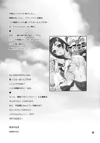 (C74) [Shallot Coco (Yukiyanagi)] Yukiyanagi no Hon 16 Sheryl to Ranka no Idol wa Nante Suteki na Oshigoto (Macross Frontier)