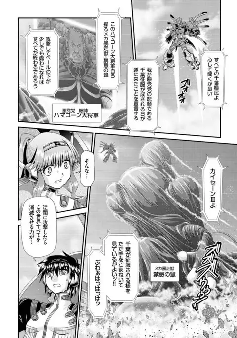 comic KURiBERON 2016-07 Vol. 44