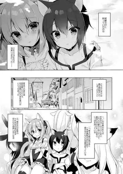 [23.4do (Ichiri)] Boku no Risou no Isekai Seikatsu Soushuuhen 01 | My Ideal Life in Another World Omnibus 01