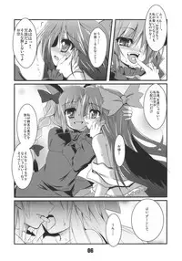 (Reitaisai 7) [ASTRONOMY & TACO (SeN & Sw)] Febrile Disease [kari] (Touhou Project)