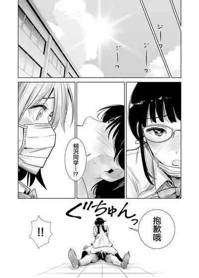 Hajimete Kanojo ga Dekita no ni... 2 - I got a girlfriend but... II