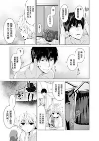 [Shiina] Noraneko Shoujo to no Kurashikata Ch. 4-15 [Chinese] [虎斑木菟漢化] [Digital]