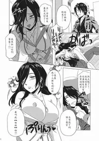 (C79) [CAZA MAYOR (Tsutsumi Akari)] GOD SISTER (GOD EATER) [Chinese] [瓜皮个人汉化]