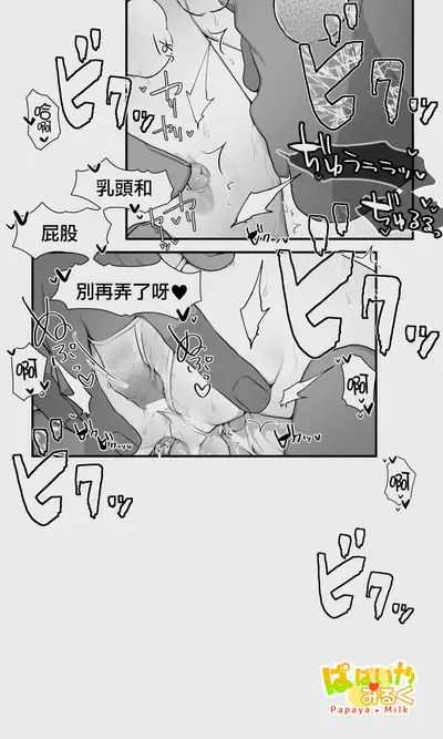 Orc to Elf Otokonoko no Amayadori | 半獸人與精靈偽娘的避雨