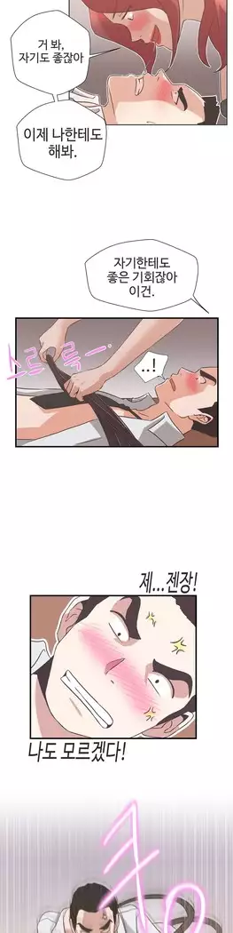 Love Navigator Ch.1-16