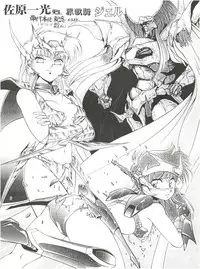 (C41) [Studio Z-Agnam (Azuma Kyouto)] Meika Azumaya vol.2