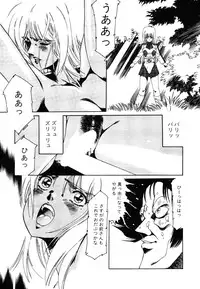 [Aran Rei] Patoraiza3 vol.2