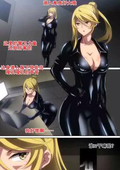 Onna Spy ni... | 女特工