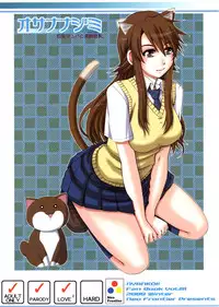 (C77) [Neo Frontier (Takuma Sessa)] Osananajimi Kyonyuu Mamba to Gekinibuotoko (Nyan Koi！)