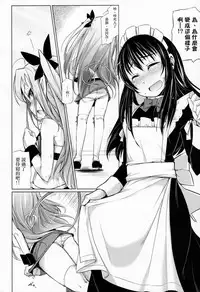 (C85) [Shichimen Soka (Sexyturkey)] Hime-sama ni Oshiri Ijirareru Hon (Lotte no Omocha!) [Chinese] [瑞树汉化组]