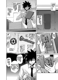 [Nikusoukyuu] Gakuen Ingu Kyouiku ~ Ayashii Dougu de Bishoujo o Choukyou Sanmai Ch.1-4 [Chinese] [Den個人漢化] [Digital]