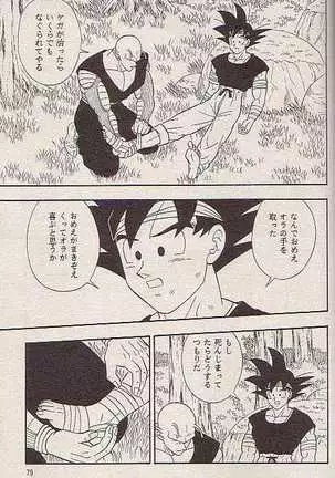 Hoshi ni Negai o