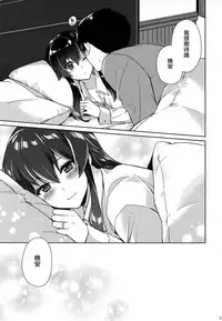 [Rosapersica (Ichinomiya)] Yoru Yahagi Soushuuhen (Kantai Collection -KanColle-) [Chinese] [Angiris Council漢化组]