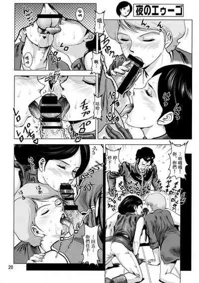 (C72) [Skirt Tsuki (keso)] Yoru No A.E.U.G. (Zeta Gundam) [Chinese] [母系戰士+008漢化+漫之學園·賀超級機器人大戰30周年暨新春巨獻]