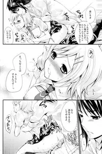 (C78) [Holiday School (Chikaya)] Summer Scandal (Tales of Vesperia)
