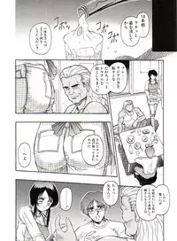 [Orizumeda Nyoizou] Ikenie no Yoru