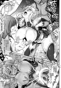 (C92) [Cyclone (Izumi, Reizei)] T-30 Do (Fate/Grand Order) [Chinese] [空気系☆漢化]
