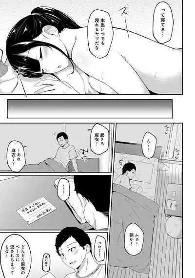 Asa Okitara Imouto ga Hadaka Apron Sugata datta node Hamete Mita Ch. 1-9
