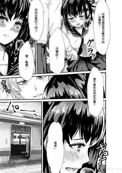 Oji-san Shuudan Chikan Densha Kuso Namaiki na Joshikousei o Wakarase Sex | 让傲慢的女子高中生明白性爱