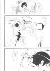 (C84) [†NIL† (Fujibayashi Haru)] Hoshikuzu Namida (Ore no Imouto ga Konna ni Kawaii Wake ga Nai)