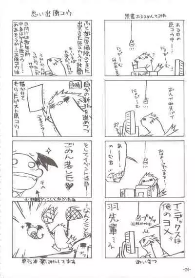 (C74) [I'll Chou, Yuunagi Zakkaten (Akari Ryuryuu, Minazuki No-mu)] INDEX x INDEX (Toaru Majutsu no Index) [Chinese] [小羊四姐個人漢化]