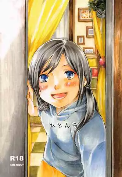 hitonchi