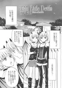 [anthology] Boys Love anthology - boys tachi vol.3
