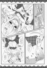 (SC60) [Mimicry.z (Aka Satanan)] I am yours! (Hentai Ouji to Warawanai Neko.)
